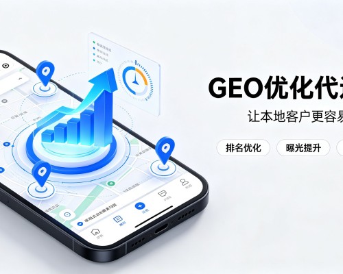 增城GEO优化